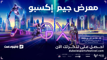 جيم إكسبو (معرض الألعاب) في دبي جيم إكسبو (معرض الألعاب) في دبي