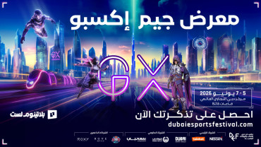 جيم إكسبو (معرض الألعاب) في دبي جيم إكسبو (معرض الألعاب) في دبي