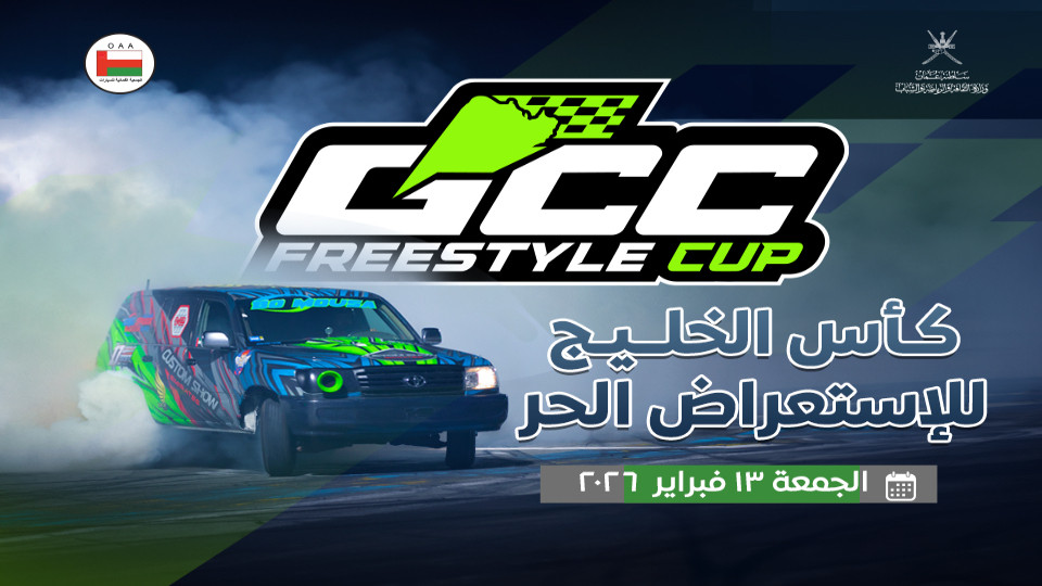 GCC Freestyle Cup in Muscat