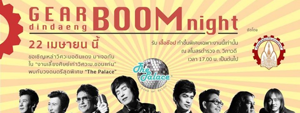 GEAR Dindaeng BOOM night