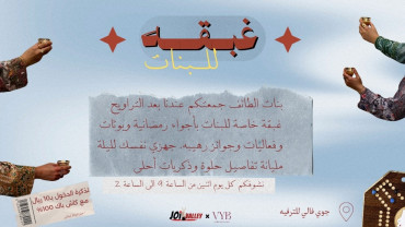 Ghabga for Girls in Taif