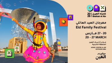 غايته العين