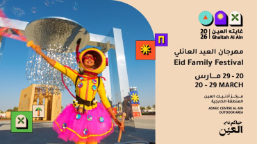 غايته العين