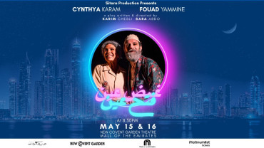 Ghamed Ein Fateh Ein At The New Covent Garden Dubai