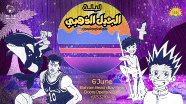Golden Generation at Bahrain Beach Bay resort, Zallaq Golden Generation at Bahrain Beach Bay resort, Zallaq