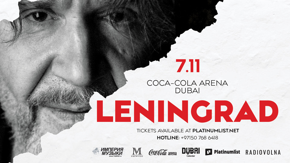группировка «Ленинград» в Дубае! / Leningrad band in Dubai!