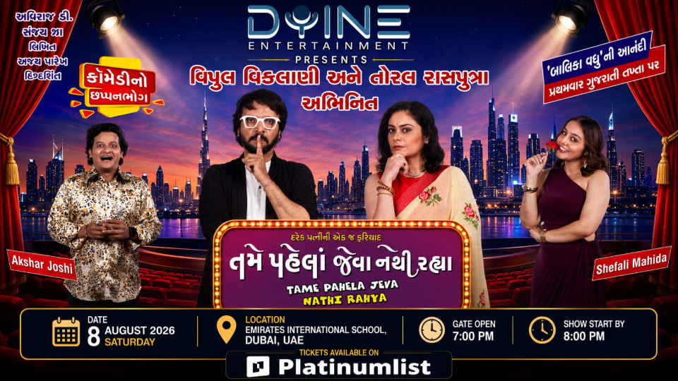 Gujarati Comedy - Tamee Pehla Jeva Nathi Rahya in Dubai