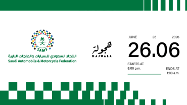 هجولة في الرياض