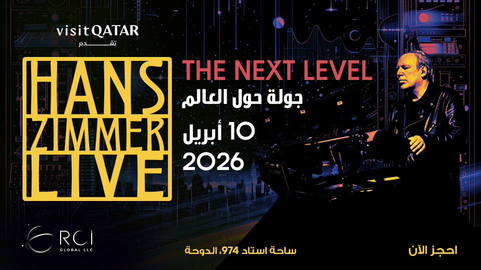 حفل هانز زيمر في الدوحة