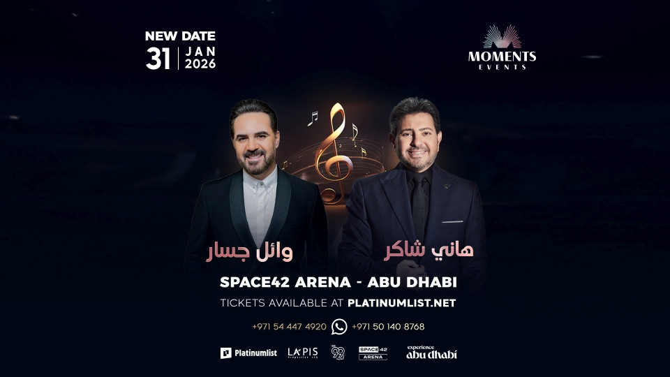 حفل هاني شاكر ووائل جسار في أبوظبي