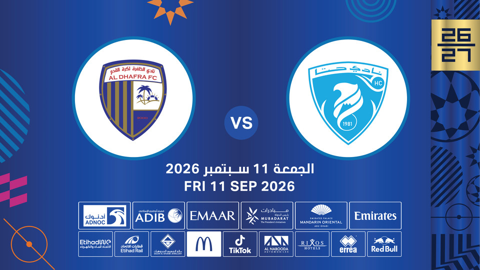 حتا vs الظفرة حتا vs الظفرة