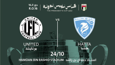 Hatta FC vs United FC - Coupe du Président 2026/2027, huitièmes de finale