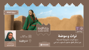 Heritage Fashion Workshop in Riyadh