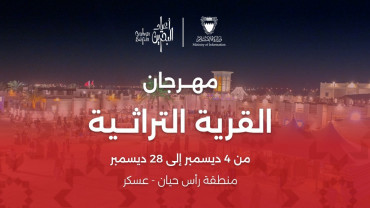 Heritage Village Festival