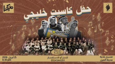 Gulf Cassette Party - Cassette Event +