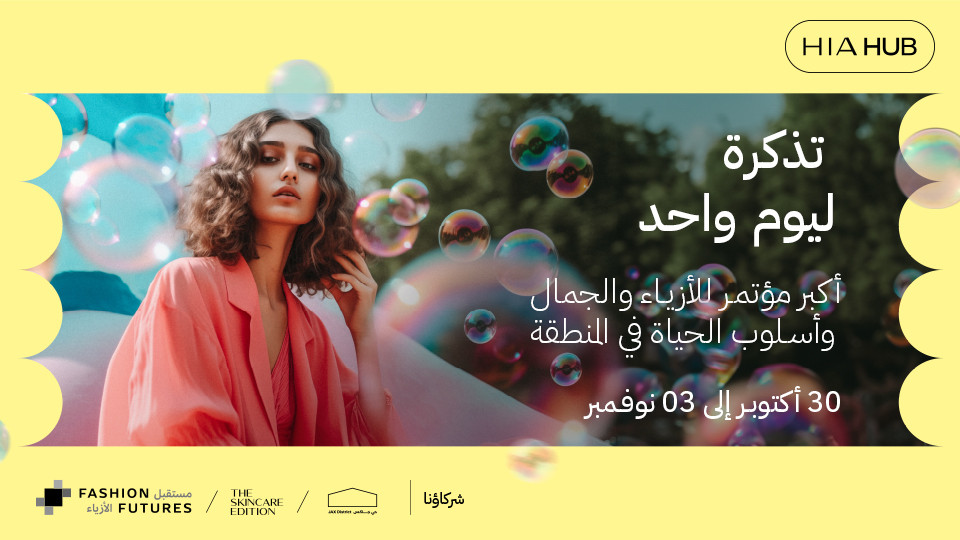 هي هَبْ - دخول عام