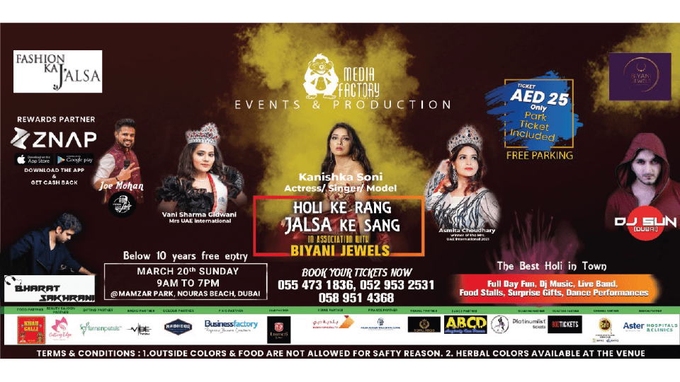 Holi Ke Rang Jalsa Ke Sang in association with Biyani Jewels in Dubai Holi Ke Rang Jalsa Ke Sang in association with Biyani Jewels in Dubai
