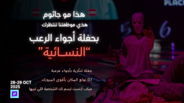 Horror Nights with Games Avenue in Taif