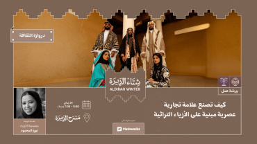 How to Build a Fashion Brand Inspired by Traditional Clothing in Riyadh