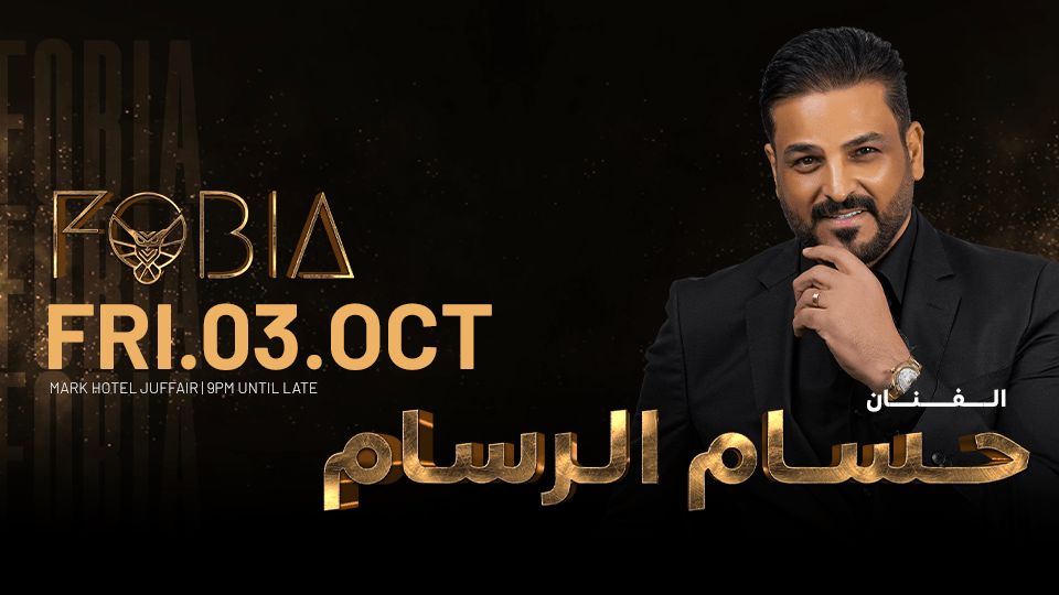 حسام الرسام على الهواء مباشرةً في فوبيا كلوب لاونج