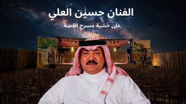 حفلة الفنان حسين العلي في أبها