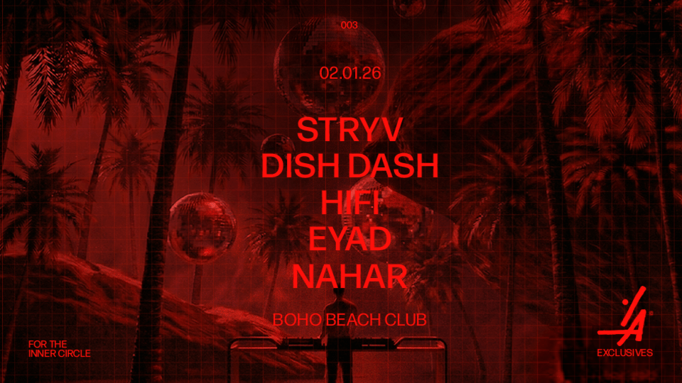 إي/إيه إكزكلوسيفز: شاطئ بوهو ذا بيتش جدّة