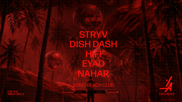 إي/إيه إكزكلوسيفز: شاطئ بوهو ذا بيتش جدّة