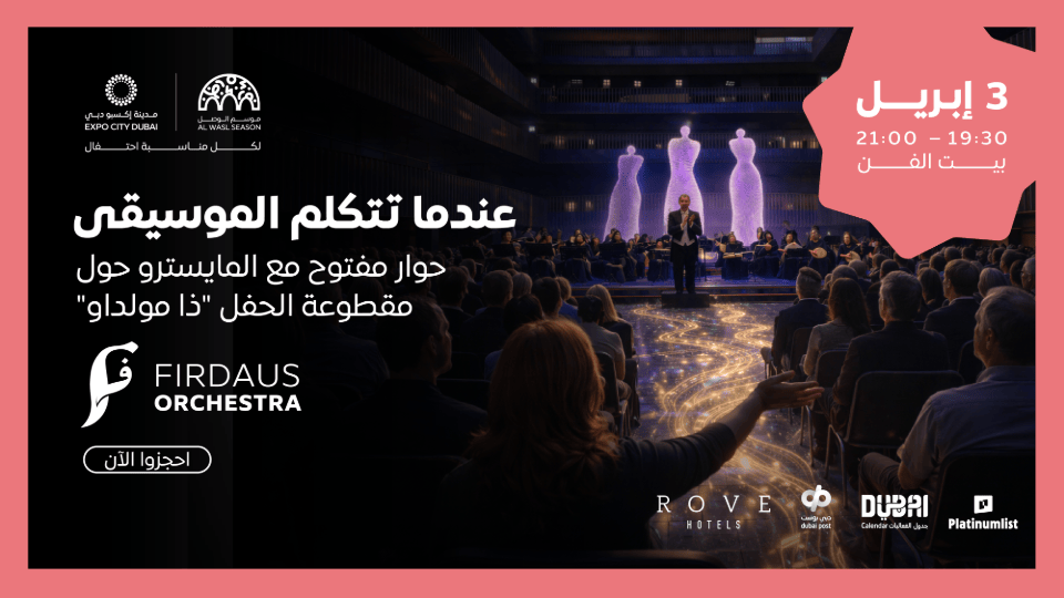 إذا كان بإمكان الموسيقى أن تتكلم: مقطوعة الموسيقي 