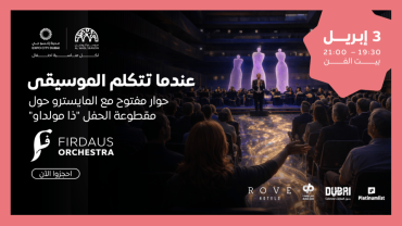 إذا كان بإمكان الموسيقى أن تتكلم: التأليف الموسيقي المولدوفي لبدريتش سميتانا إذا كان بإمكان الموسيقى أن تتكلم: التأليف الموسيقي المولدوفي لبدريتش سميتانا