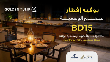 Iftar Buffet at Golden Tulip Hotel, Bahrain