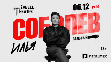 Ilya Sobolev / Илья Соболев at Zabeel Theatre in Dubai