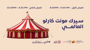 International Circus Monte Carlo Circus at Al Dhahirah Tourism Festival International Circus Monte Carlo Circus at Al Dhahirah Tourism Festival