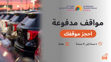 Paid Parking for Al Dhahirah Tourism Festival Paid Parking for Al Dhahirah Tourism Festival