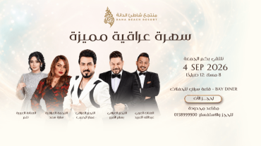 Iraqi Night at Dana Beach Resort