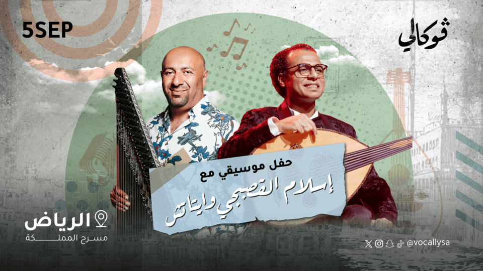 Islam Alqasabgy & Aytaç Doğan at Vocally in Riyadh