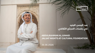 Jalsat at the Cultural Foundation: An Evening of Emirati Musical Memories with Abdulrahman Aljunaid in Abu Dhabi