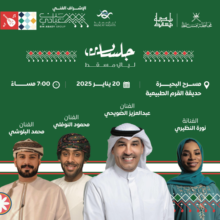 Muscat Events Tickets - Online Ticket Booking - Platinumlist.net