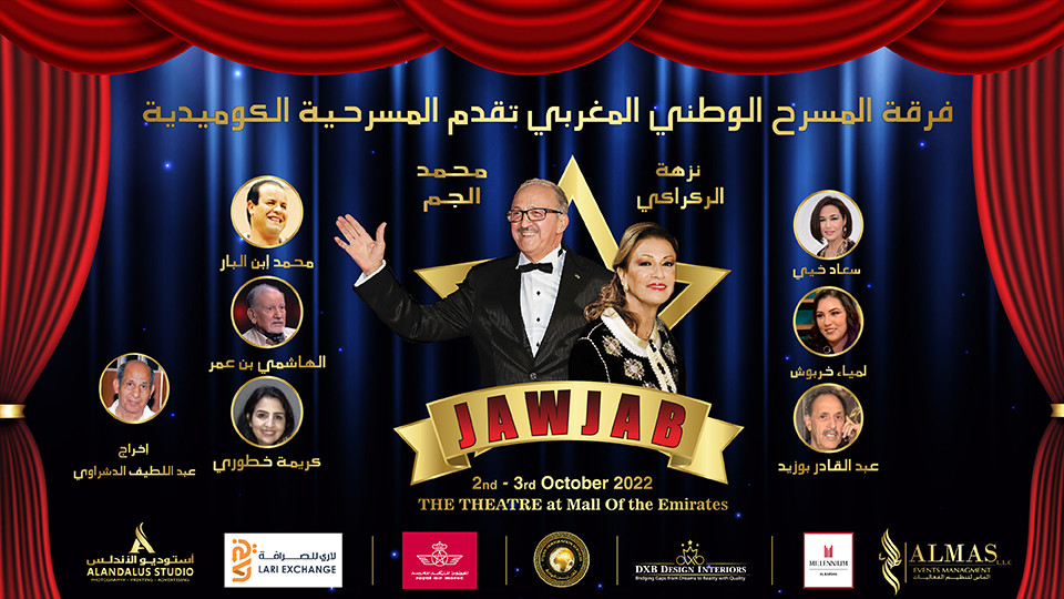 Jawjab in Dubai Tickets, 2022 Theater Show