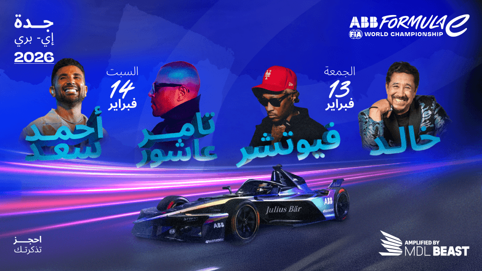 بطولة إيه بي بي فورمولا إي 2026 في جدة