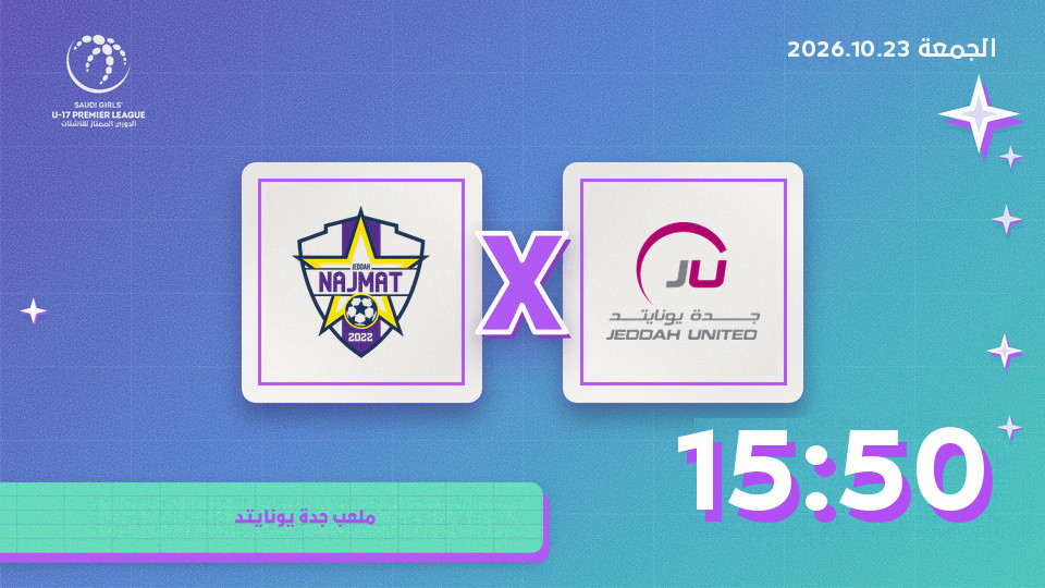 Jeddah United Academy x Najmat Jeddah
