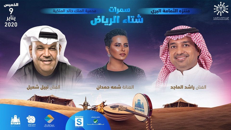 جلسة راشد الماجد و نبيل شعيل و شمه حمدان Platinumlist Net