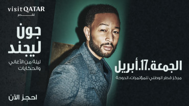 حفل جون ليجند في قطر