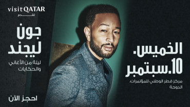 حفل جون ليجند في قطر