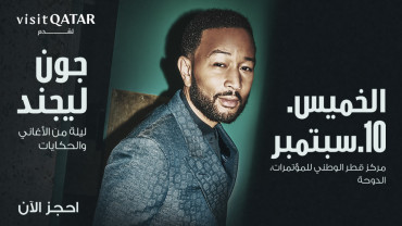 حفل جون ليجند في قطر