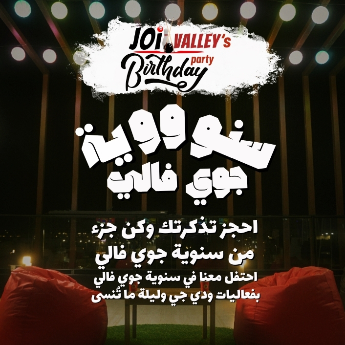 Ночная жизнь