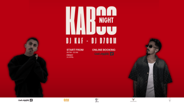 ليلة كابو في جدة