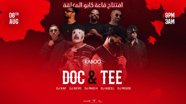 ليلة كابو في جدة