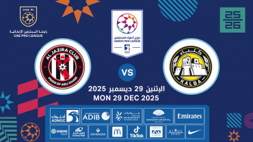 كلباء vs الجزيرة