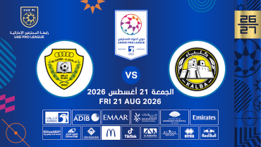 كلباء vs الوصل كلباء vs الوصل
