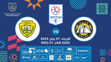 كلباء vs الوصل